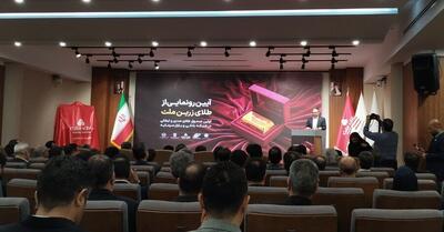  جهرمی: مجوز ابزار مولدسازی طلا در بورس کالا صادر شد