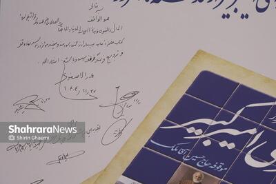  نویسنده کتاب «سرای امیرکبیر؛ از گذشته تا امروز»: دغدغه‌ام ترویج فرهنگ وقف بود، حتی به اندازه کاشت یک نهال