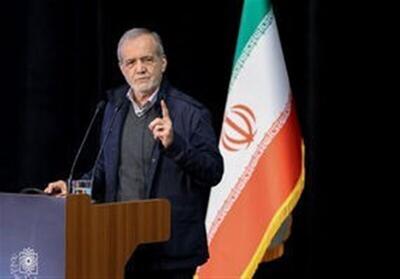  پزشکیان: مقابل قلدری آمریکا سر خم نمی‌کنیم