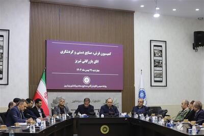  اتحاد صنفی و حرکت به سمت صادرات، راه نجات صنعت فرش