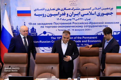  نوزدهمین کمیسیون مشترک همکاری‌های ایران و روسیه