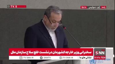  عراقچی: همکاری با آژانس باید بر پایه اعتماد و دور از استفاده سیاسی باشد