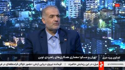  سفیر ایران در روسیه: سفر هیئت ایرانی به روسیه ربطی به مذاکرات ایران و آمریکا ندارد + فیلم