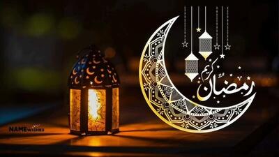  تبریک حلول ماه رمضان توسط باشگاه‌های اروپایی