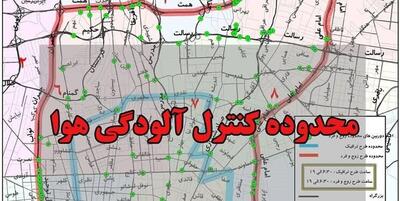  سهمیه تردد رایگان در محدوده آلودگی هوای تهران از ۹ تا ۲۷ اسفند لغو شد