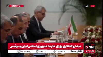  عراقچی: از دولت سوئیس برای فراهم کردن بستر مذاکرات سپاسگزاریم