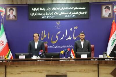  رونمایی از بسته ۱۸۶ میلیون دلاری ایلام برای جذب سرمایه‌گذاران عراقی