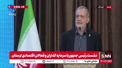  پزشکیان: تابستان آینده قطعی برق نخواهیم داشت