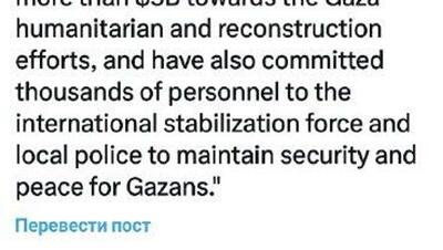  کاخ سفید: ترامپ پنجشنبه ریاست جلسه شورای صلح در واشنگتن را بر عهده خواهد داشت