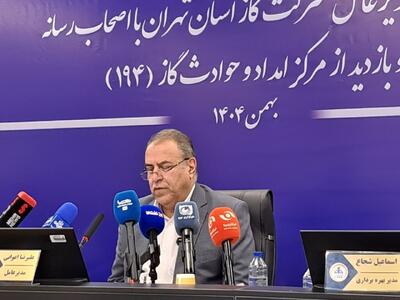  مصرف گاز پایتخت با نظام تعرفه‌گذاری چهارپله‌ای متحول شد