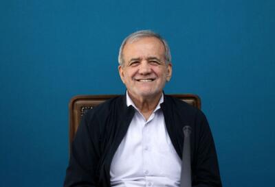  جنجال پزشکیان: من همانم که بوده‌ام!