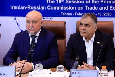  تأکید روسیه بر گسترش همکاری‌های اقتصادی با ایران