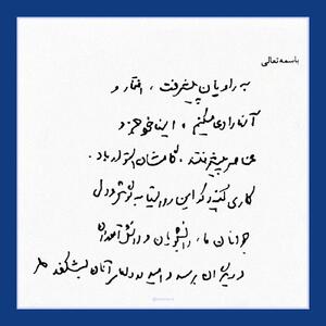  رهبرانقلاب: به راویان پیشرفت، افتخار و آنها را دعا می‌کنم