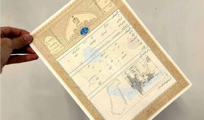  آغاز ثبت ادعاهای املاک فاقد سند