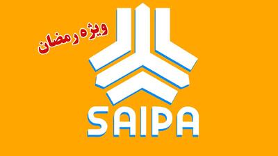  پیش فروش بدون قرعه کشی محصولات سایپا ویژه ماه رمضان آغاز شد+ قیمت