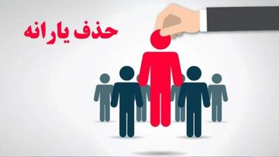  افراد با حقوق پایه هم دیگر یارانه‌ نمی‌گیرند؟