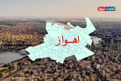  قیمت خانه در اهواز / قیمت‌ها در بازار املاک متنوع شد + جدول