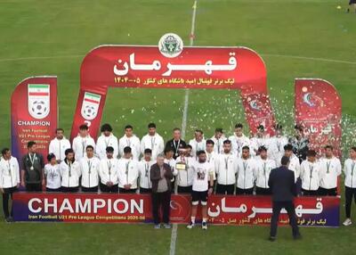  امیدهای آلومینیوم قهرمان ایران شدند