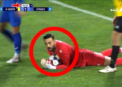  حذف استقلال از آسیا با یک گل مضحک! (عکس)