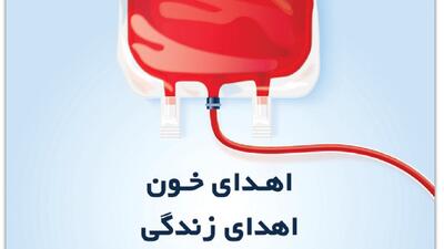  نحوه فعالیت مراکز اهدای خون قم در ماه مبارک رمضان