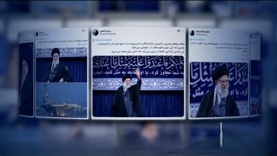  بازتاب بیانات رهبر معظم انقلاب در فضای مجازی + فیلم