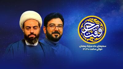  اندکی صبر «وقت سحر» نزدیک است