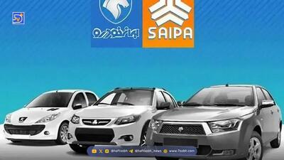  قیمت محصولات ایران خودرو و سایپا امروز ۳۰ بهمن‌ماه ۱۴۰۴ / ریزش قیمت خودرو شدت گرفت + جدول