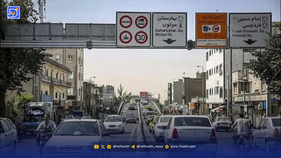  سهمیه تردد رایگان در محدوده آلودگی هوای تهران لغو شد / علت چیست؟