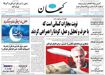  جهان بسته شدن تنگه هرمز را دید/ تمرین ناوکشی/ پیشخوان