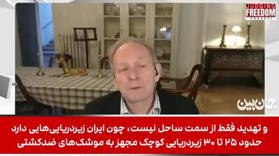  اگر ۳۰۰ پهپاد ایرانی به یک ناو حمله کنند/فیلم