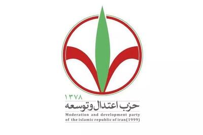  آخرین تغییرات در ترکیب شورای مرکزی حزب اعتدال و توسعه + جزئیات