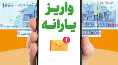  یارانه بهمن‌ماه دهک‌های ۴ تا ۹ واریز شد