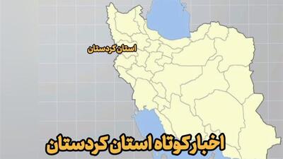  اخبار کوتاه کردستان| شناسایی و دستگیری حفار غیرمجاز در شهرستان کامیاران