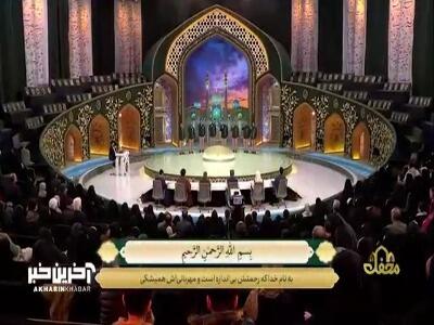  همخوانی دعای سلامتی امام زمان(عج) توسط گروه همصدایان طنین