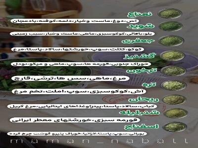  راهنمای استفاده از سبزیجات
