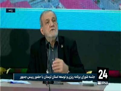  پزشکیان: هرگاه ارتباط دولت با مردم کم شود و فاصله ایجاد شود، نارضایتی و عصبانیت شکل می‌گیرد