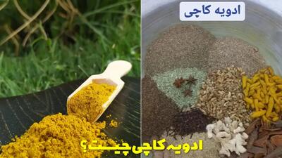  ادویه کاچی برای پریود و زایمان چیست؟ چه موقع ادویه ها را اضافه کنیم؟