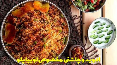  ادویه و چاشنی مخصوص لوبیا پلو + فوت کوزه گری و راز خوشمزه شدن لوبیا پلو