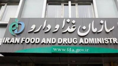  اسامی محصولات مراقبت از پوست و صابون‌های غیرمجاز اعلام شد