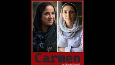  «اپرای کارمن» در تهران روی صحنه می‌رود