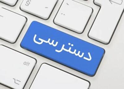  گزارش پاسخگویی ۸۴ مؤسسه عمومی به مردم/  غیر پاسخگوترین: «مجمع تشخیص مصلحت»؛ کم پاسخگوترین: ستاد امر به معروف