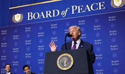  ترامپ درباره ایران: تا 10 روز آینده مشخص می شود / امیدوارم ایران را هم در این جمع شورای صلح، ببینیم