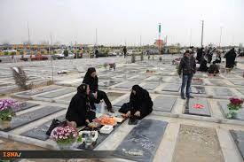  بهشت زهرا، چله دوم