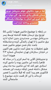  دخالت‌ها و سوء استفاده وابستگان مدیرعامل توزیع برق لرستان
