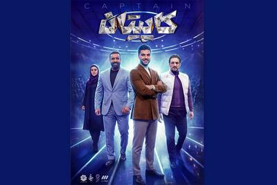  اجرای بندریِ هادی چوپان در صداوسیما خبرساز شد