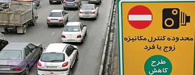 حذف سهمیه ۲۰ روز تردد رایگان در محدوده آلودگی هوای تهران در اسفند