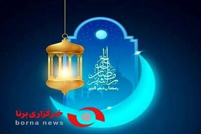  بیچاره ترین افراد در ماه مبارک رمضان چه افرادی هستند؟