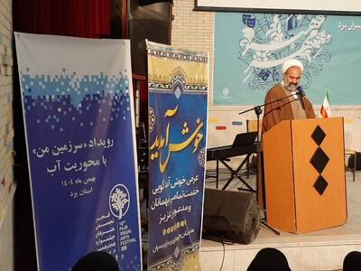  برپایی کارگاه‌های هنری رویداد «سرزمین من» در یزد