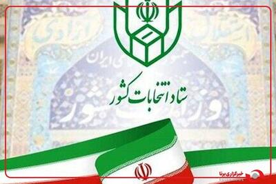  ثبت‌نام بیش از ۲۲۱ هزار داوطلب در انتخابات شورای روستا تا ساعت ۱۴ امروز