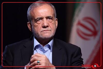  پزشکیان : بخشی از اعتراضات مردمی به عملکرد ما مسئولان بازمی‌گردد